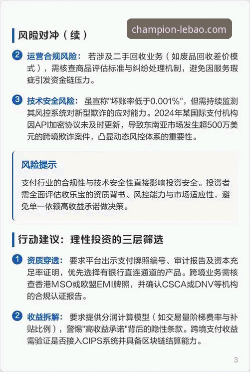 乐宝体育安全吗 乐宝体育平台真的安全吗?一个深度用户的全面剖析