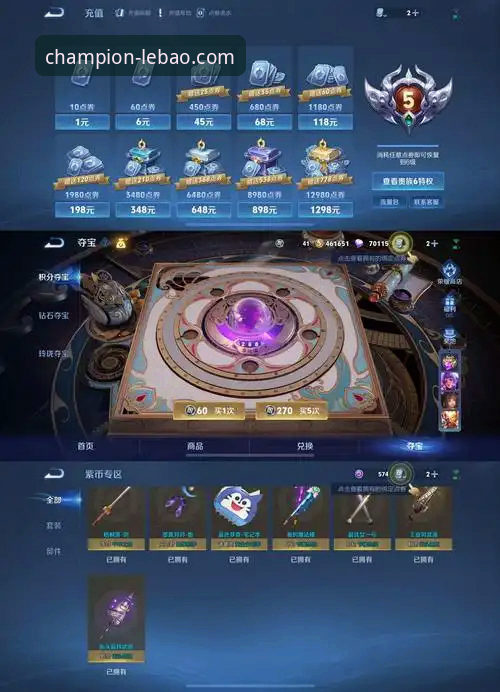 乐宝体育官方网站下载 vs 手机版体验：哪个更适合你的冠军之路？