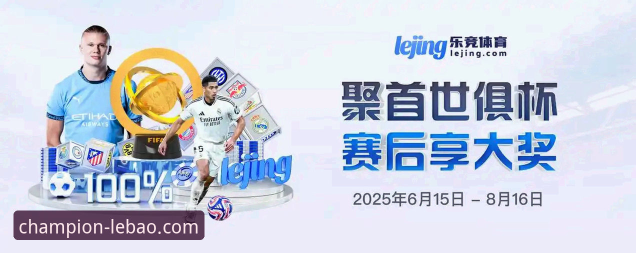 乐宝体育平台注册与选择完整指南：从官网到移动端的深度评测