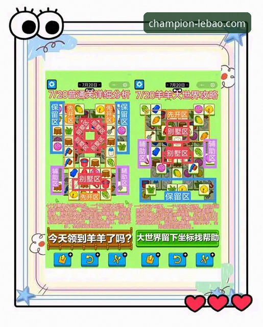 乐宝体育平台移动端实用指南：从下载到冠军之路的完整攻略