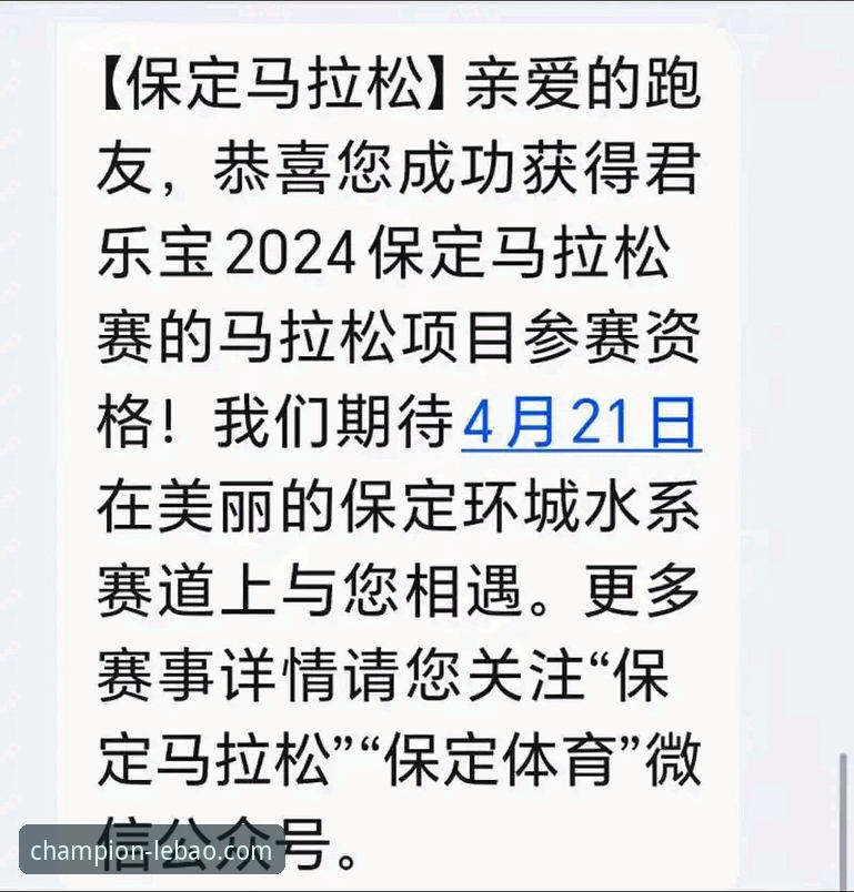 乐宝体育平台2026新手攻略最新发布：冠军之路启程指南